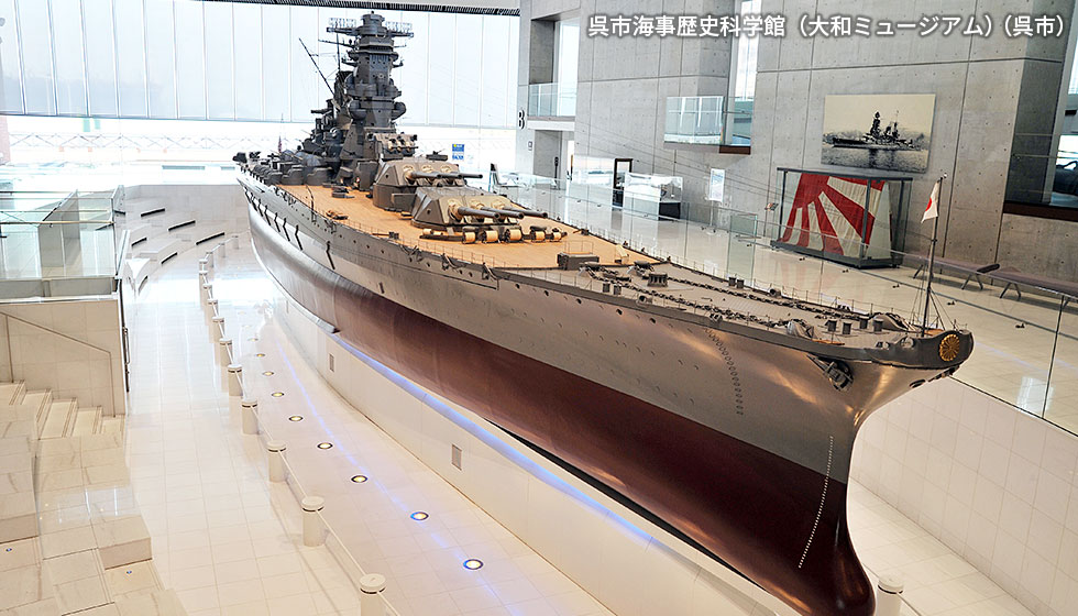 日本遺産 - 鎮守府 横須賀・呉・佐世保・舞鶴