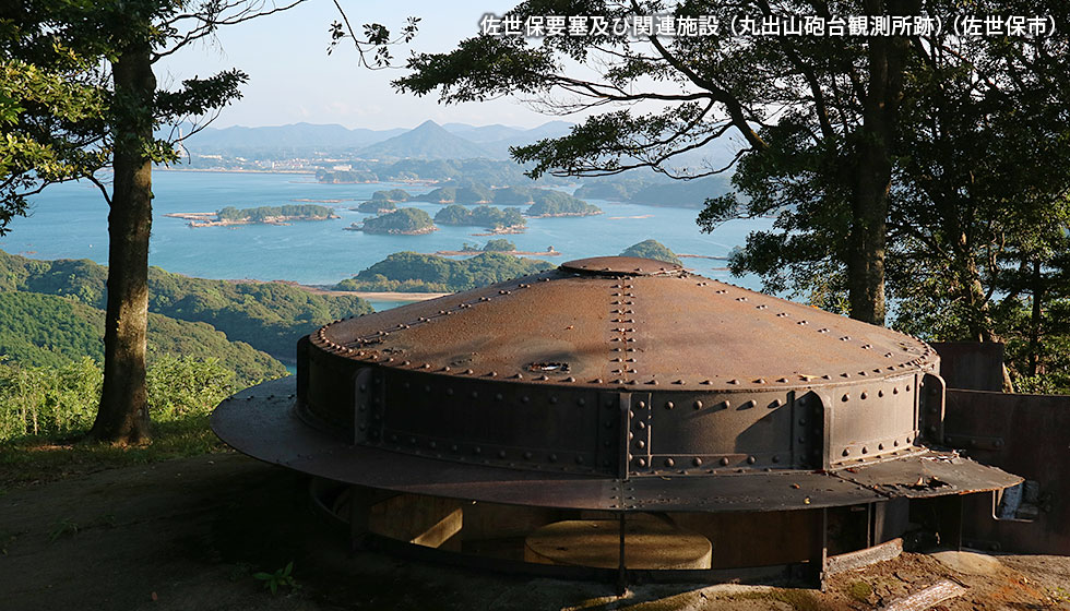 日本遺産 - 鎮守府 横須賀・呉・佐世保・舞鶴