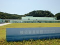 横須賀美術館